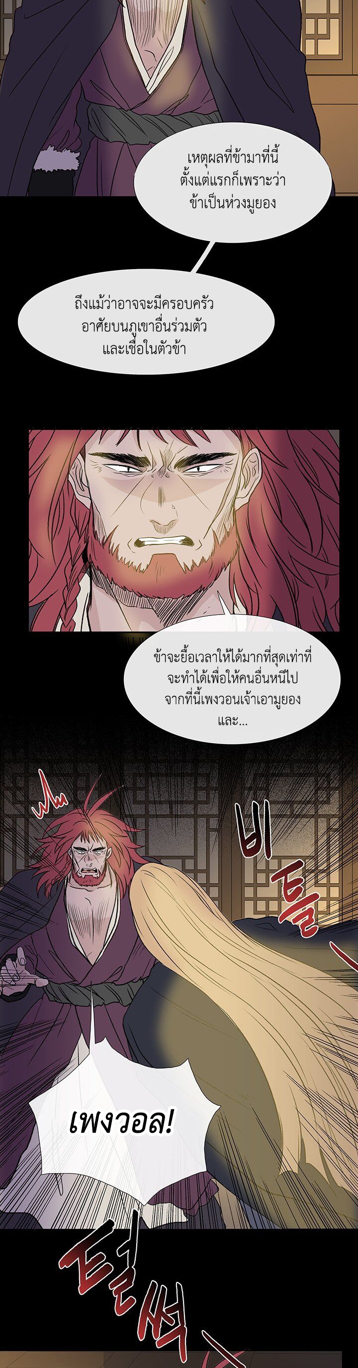 The Scholar’s Reincarnation119 (7)